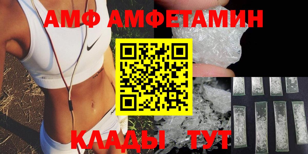 АМФЕТАМИН Розовый Отрадный