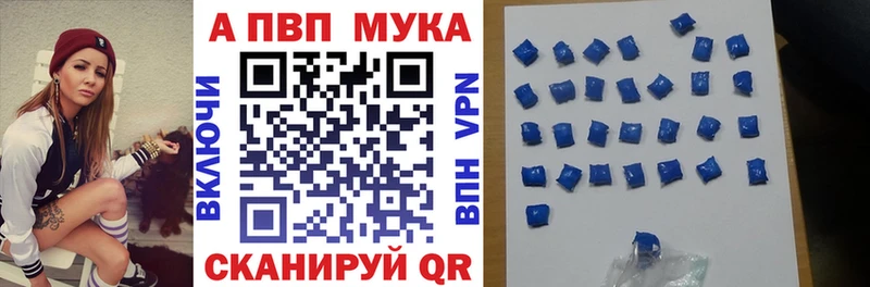 купить   Отрадный  APVP кристаллы 
