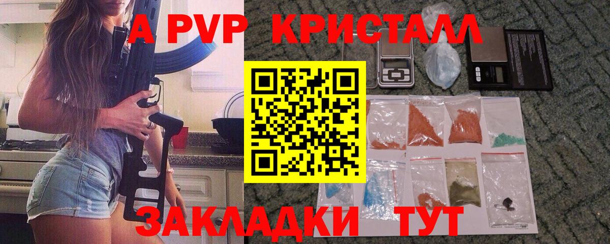 Alpha-PVP мука  APVP Crystall  Вход с VPN  Отрадный  APVP  A-PVP Crystall 