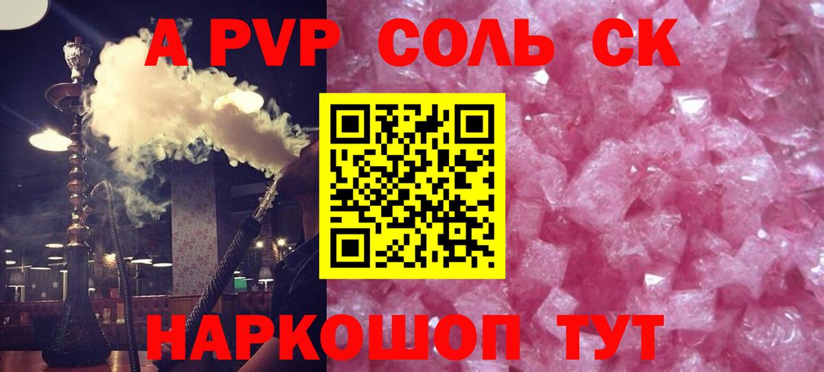 A PVP СК Отрадный