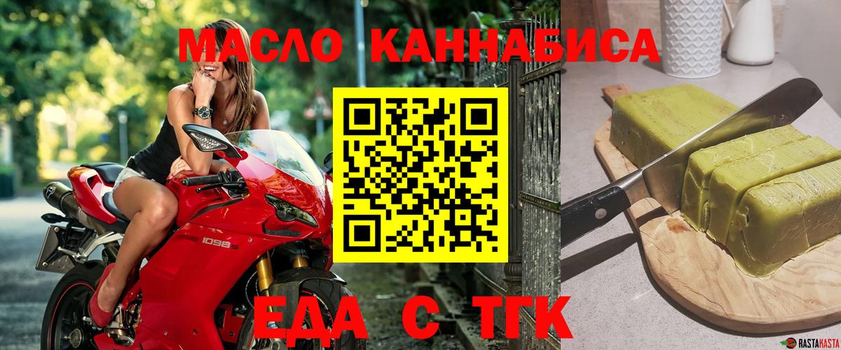Отрадный  Печенье с ТГК марихуана  Вход с VPN 