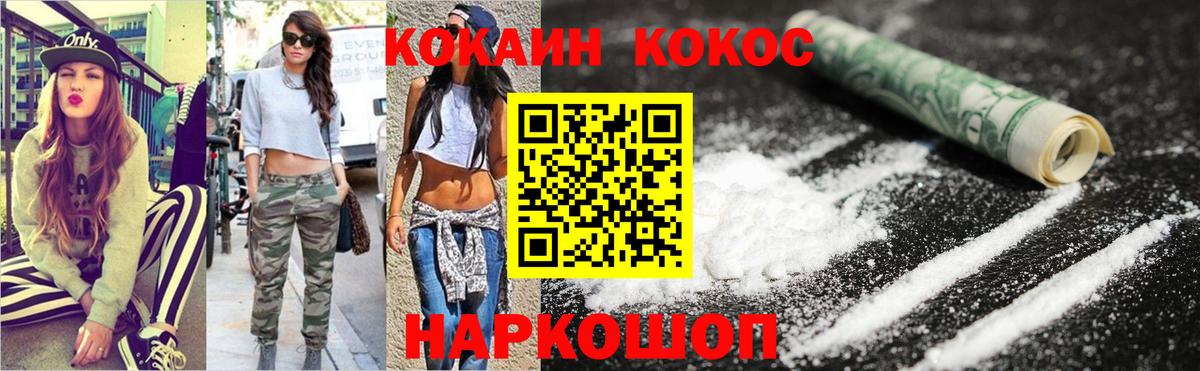 Кокаин FishScale Отрадный