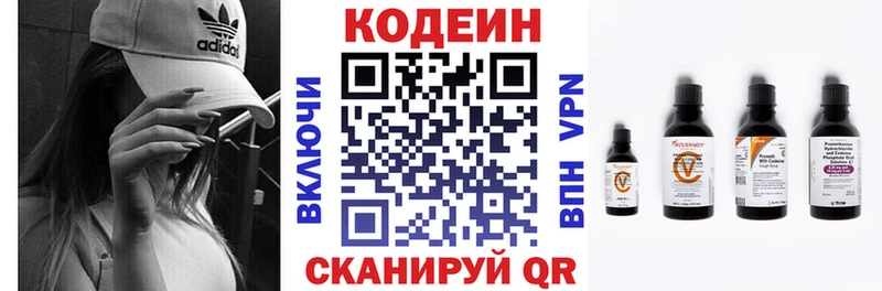 где можно купить наркотик Отрадный Кодеин напиток Lean (лин)
