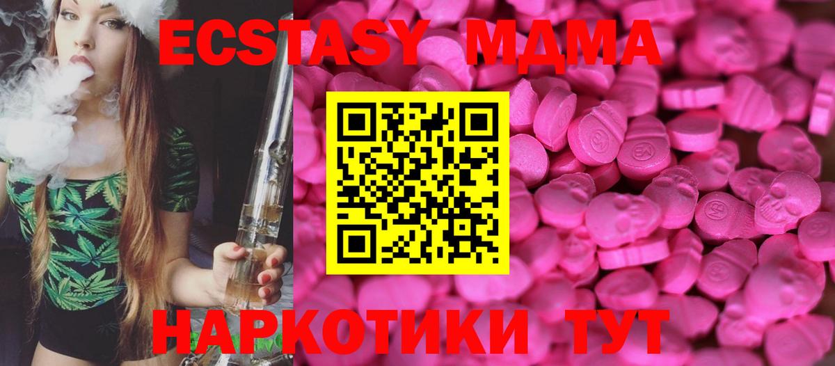 Экстази 280мг  Вход с VPN  ЭКСТАЗИ  Отрадный  ЭКСТАЗИ 99% 
