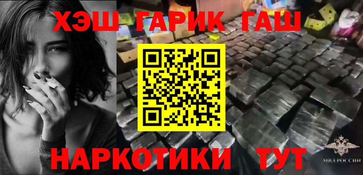 Отрадный  ГАШИШ ice o lator  Гашиш  Гашиш гарик  Вход с VPN 