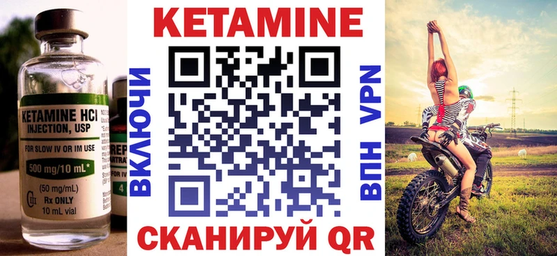 Кетамин VHQ  Отрадный 