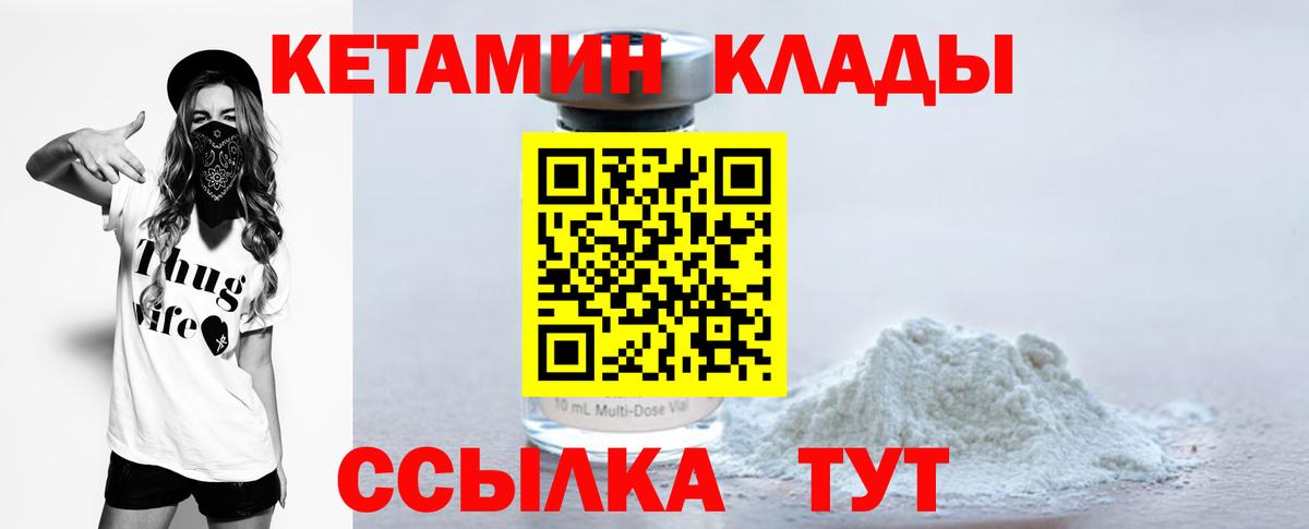 КЕТАМИН ketamine Отрадный