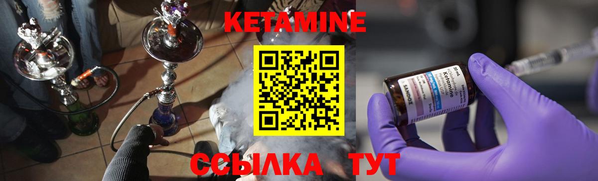 Отрадный  Кетамин VHQ  Кетамин VHQ  Вход с VPN 