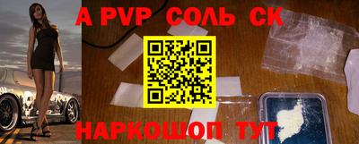альфа пвп Конаково