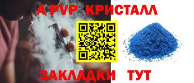 альфа пвп Конаково