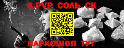 альфа пвп Конаково
