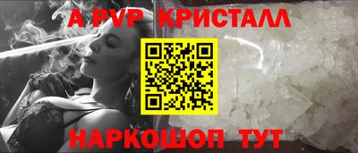 альфа пвп Конаково