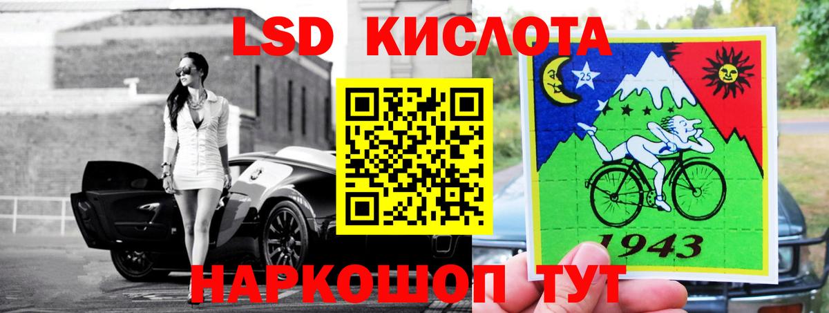 ЛСД экстази ecstasy  Вход с VPN  Отрадный 