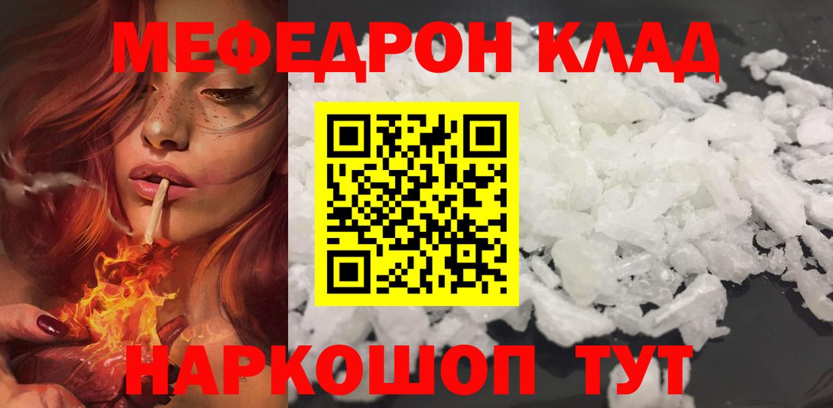 МЕФ  даркнет сайт  Отрадный  Меф 4 MMC  Меф 4 MMC  Вход с VPN  МЕФ 