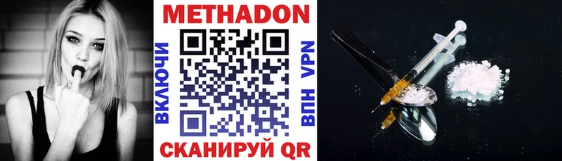 МЕТАДОН кристалл  KRAKEN ссылки  Отрадный 