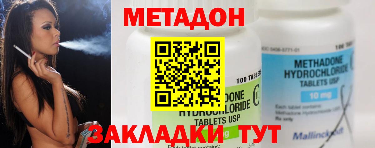 Отрадный  МЕТАДОН VHQ  OMG ONION  Вход с VPN 