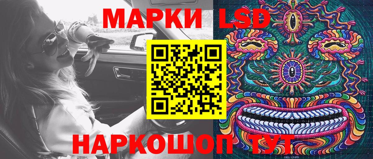Наркотические марки 1500мкг Отрадный