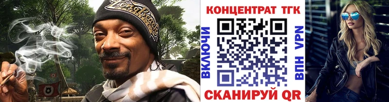 МЕГА ссылки Отрадный ТГК вейп закладки